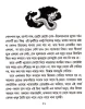 Nisiddha Nagarite Gargi
