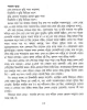 Panchti Anya Premer Upanyas by  Tapan Bandyopadhyay