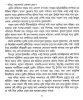 Raymallik Barir Jarowa Rahasya