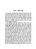 Hasi-Samagra by Harinarayan Chattopadhyay