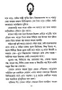 Aaynar Samne Ebang Bhabar Samay