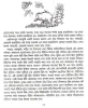 Bhraman Samagra (Vol - 1) by Buddhadeb Guha