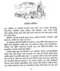 Bhraman Samagra (Vol - 2) by  Buddhadeb Guha