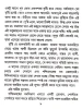 Gamhardungri by Buddhadeb Guha