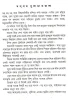 Jangal Mahal by Buddhadeb Guha