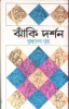 Jhanki Darshan