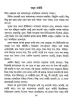 Panchapradip by Buddhadeb Guha