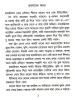 Prathamader Janye by Buddhadeb Guha