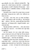 Soparda by Buddhadeb Guha