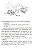 Tinti Upanyas by Buddhadeb Guha