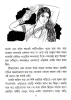 Titichikori by Buddhadeb Guha