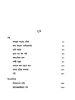 Bhoote Barha Bhay Pai