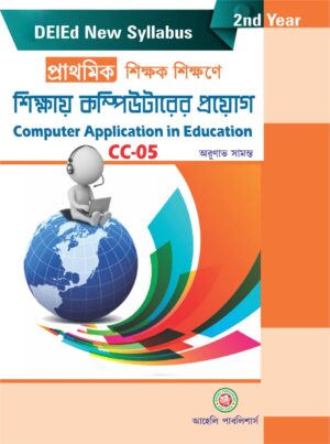 Computer Application in Education