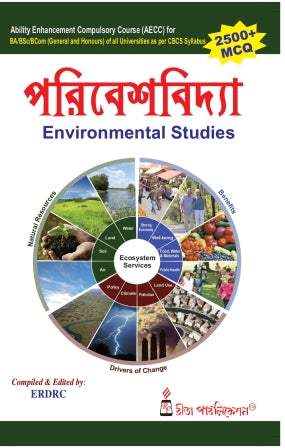 AECC-2_Paribesh Bidya(Environmental Studies) (General & Hons) (All Universities)