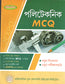 MCQ Polytechnic J.E.E (in Bengali)
