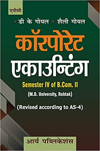 Corporate Accounting Semester Iv Of B.Com. Ii (M.D.U., Rohtak) - Hindi B.Com.