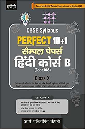 Perfect 10+1 Sample Papers Hindi Course B Class–X