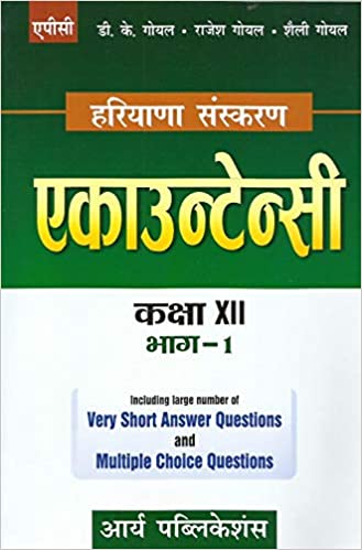 Accountancy Class- Xii Bhag - I, (Haryana) - Hindi Paperback – 1