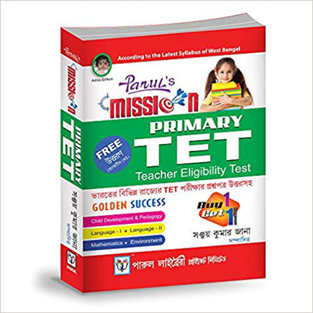 Primary Tet book by Parul Library