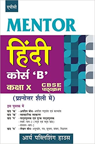 APC Mentor Hindi Course 'B' Class–X