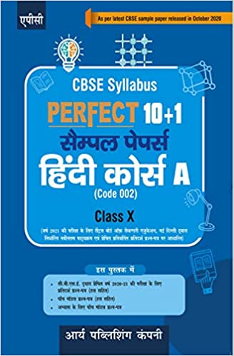 Perfect 10+1 Sample Papers Hindi Course-A Class–X