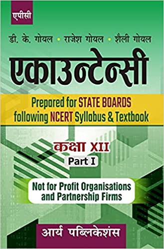 Accountancy Class–XII (Vol. I) (Prepared for State Boards following NCERT Syllabus and Textbook)