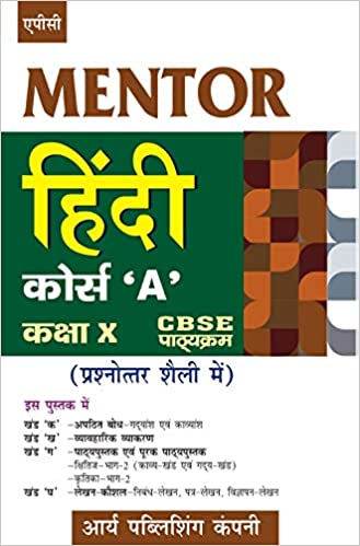 APC Mentor Hindi Course Class–X