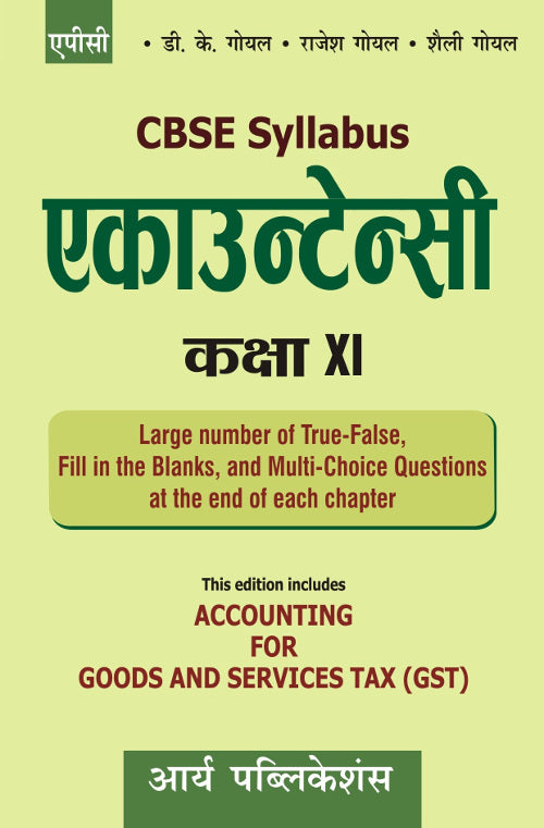 Accountancy (hindi) Class–XI