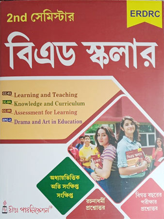 BEd Scholar 2nd Semester Bengali Version by Rita Publication