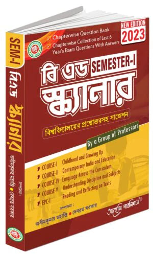 b.ed scanner 1st semester bengali version