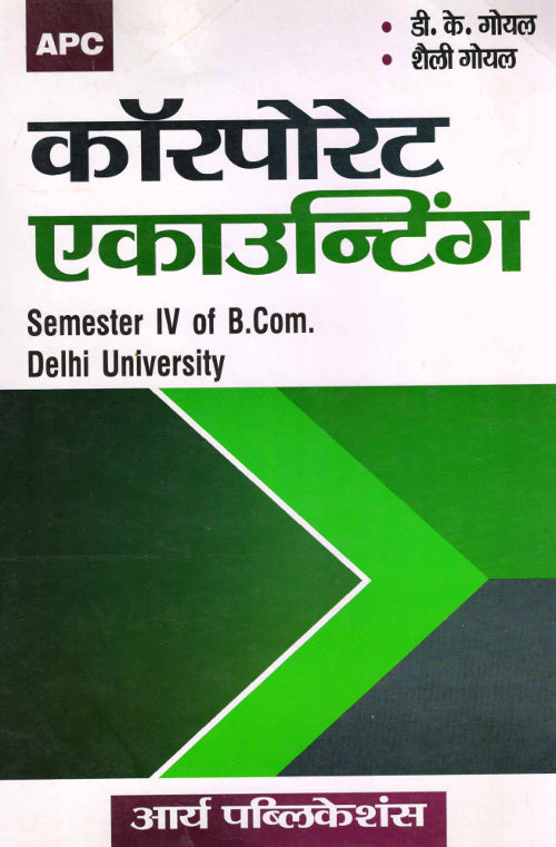 Corporate Accounting B.Com Sem IV, Delhi University (Hindi) B.Com.
