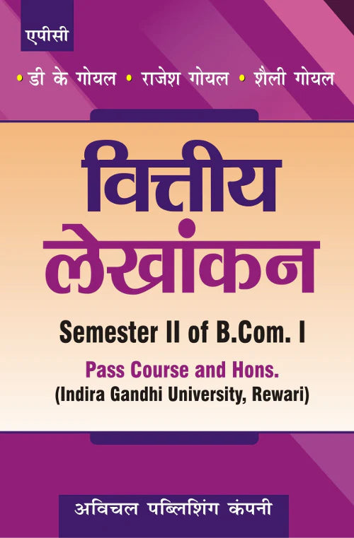 Viteya Lekhankan Semester II of B.Com. I (Pass Course and Hons.) (Indira Gandhi University, Rewari) B.Com.