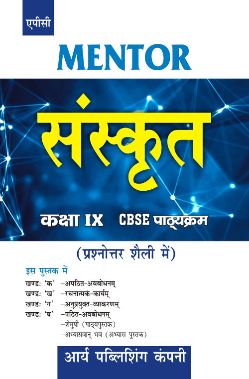 APC Mentor Sanskrit Class–IX