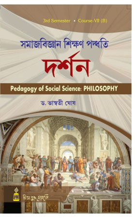 pedagogy of social science philosophy