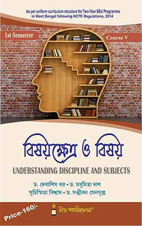 Understanding Discipline and Subjects