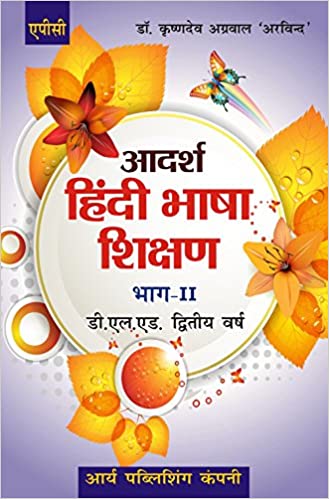 Adarsh Bhasha Shikshan Part-Ii - Hindi D.El.Ed