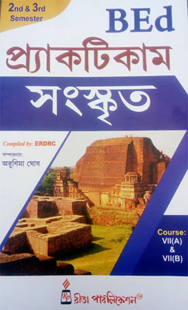 B.Ed  Practicum Sanskrit