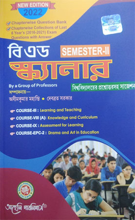 BEd Scanner 2nd Semester 2022, Bengali Version, Aaheli Publishers