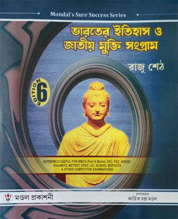 Mondal's Sure Success Series - Bharater Itihas o Jatio Mukti Sangram, Mondal Prakashani Book Buy Online from OCS