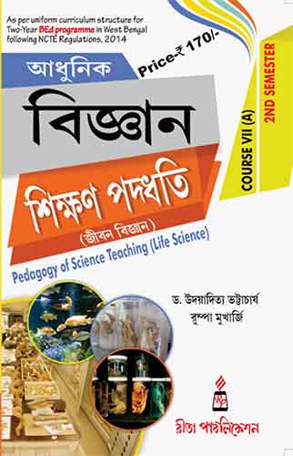  Pedagogy of Science Teaching by rita publication