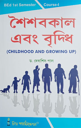 Childhood and Growing Up by Debasis Paul