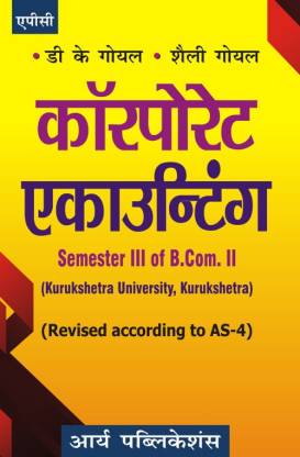 Corporate Accounting Semester III of B.Com II (K.U.) (Hindi) B.Com.