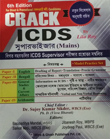Crack ICDS Supervisor Mains Exam