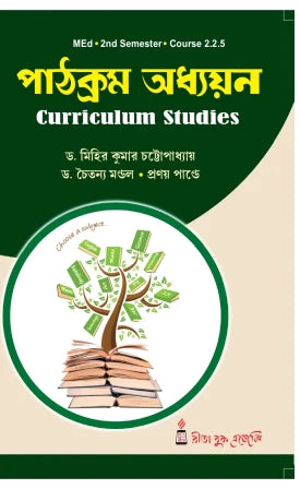 Curriculum Studies for MEd 2nd Semester, Bengali Version