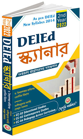 DElEd Scanner for 2nd year Bengali Version