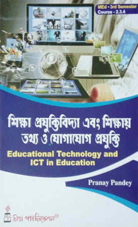 Educational Technology and ICT in Education, MEd 3rd Semester, Bengali Version, Pranay Pandey, Rita Pub.