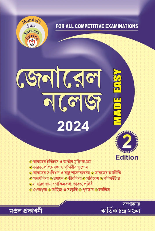General Knowledge Made Easy 2023