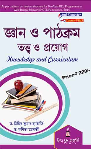  Knowledge o Curriculum