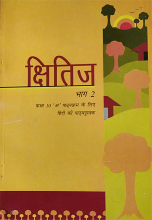 Hindi - Kshitij 2, NCERT class x