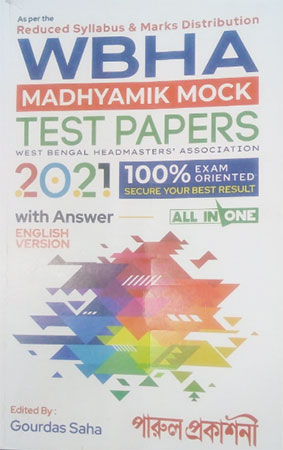 Madhyamik Mock Test Papers 2021, WBHA